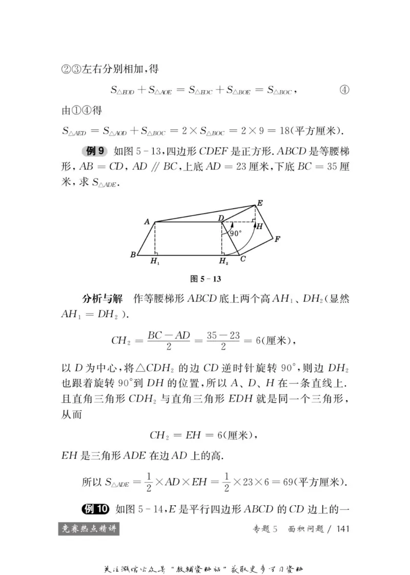 奥数教程&middot;五年级学习手册_奥数专题合集_H007奥数类教辅汇总PDF_1~12年级奥数教程