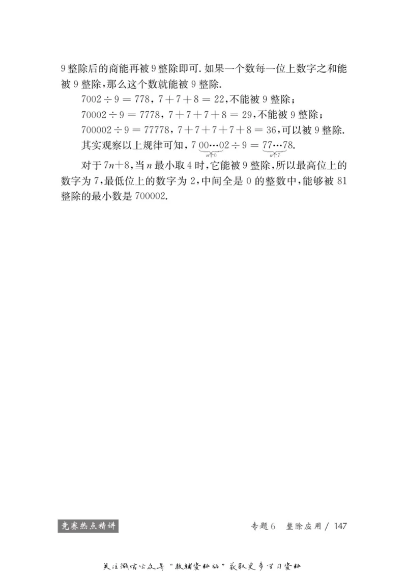 奥数教程&middot;五年级学习手册_奥数专题合集_H007奥数类教辅汇总PDF_1~12年级奥数教程