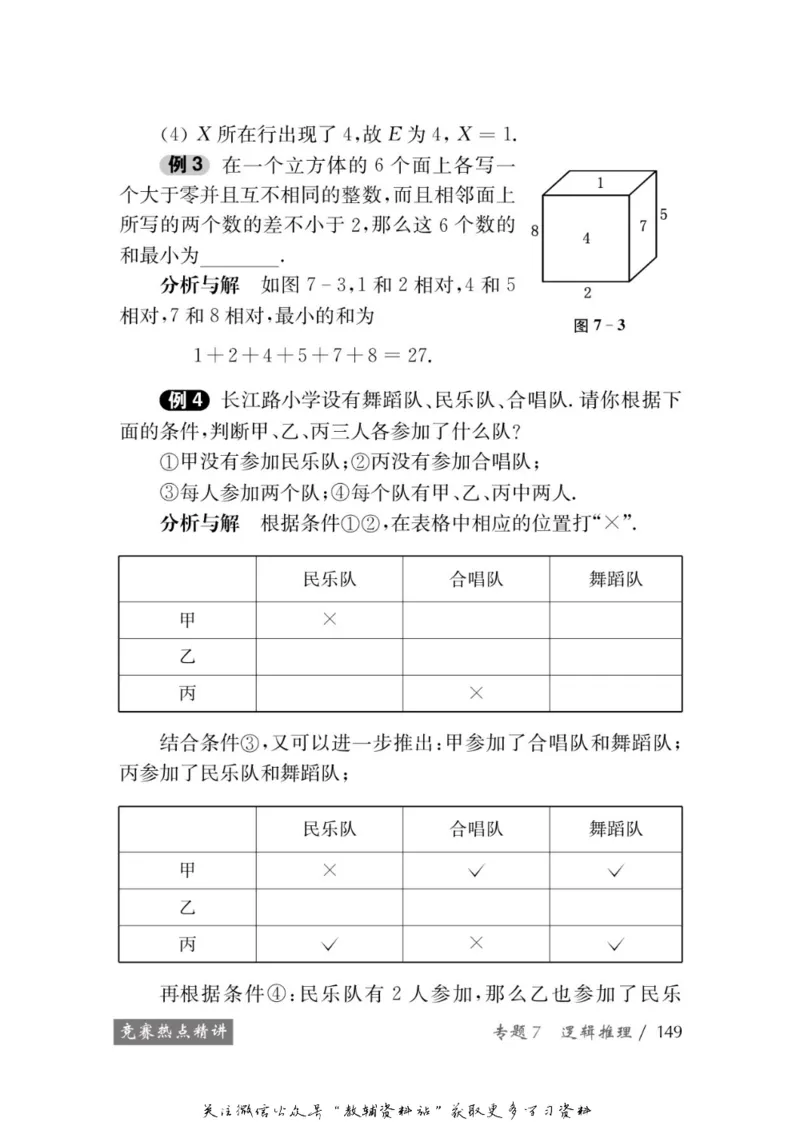 奥数教程&middot;五年级学习手册_奥数专题合集_H007奥数类教辅汇总PDF_1~12年级奥数教程