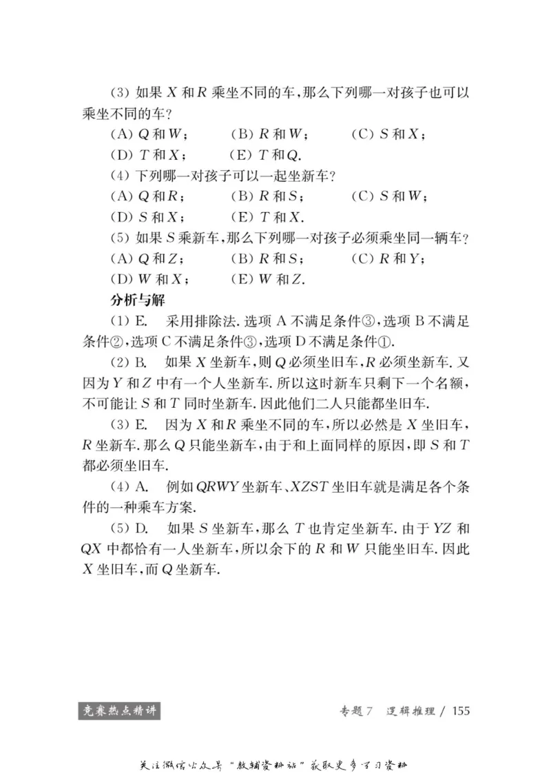 奥数教程&middot;五年级学习手册_奥数专题合集_H007奥数类教辅汇总PDF_1~12年级奥数教程