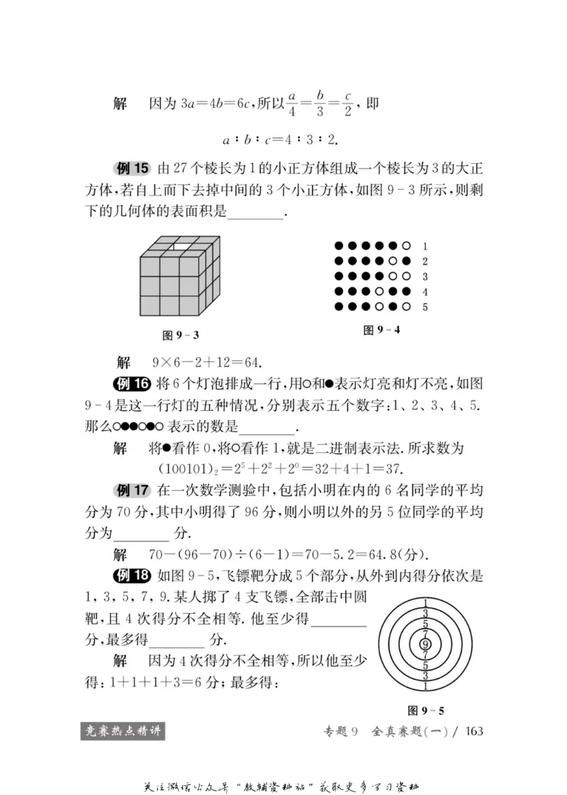 奥数教程&middot;五年级学习手册_奥数专题合集_H007奥数类教辅汇总PDF_1~12年级奥数教程
