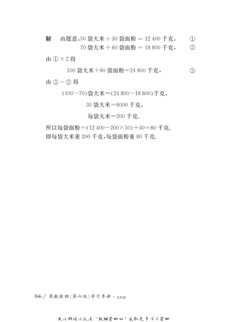 奥数教程&middot;五年级学习手册_奥数专题合集_H007奥数类教辅汇总PDF_1~12年级奥数教程