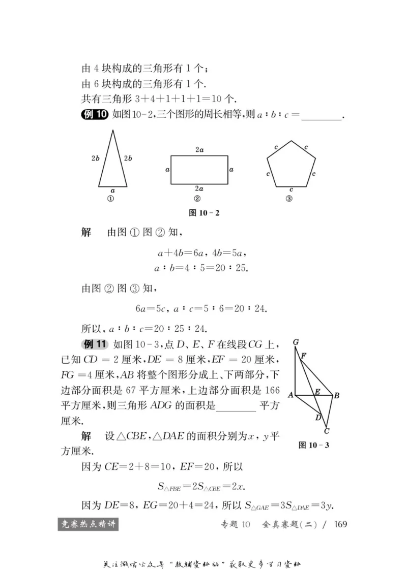 奥数教程&middot;五年级学习手册_奥数专题合集_H007奥数类教辅汇总PDF_1~12年级奥数教程