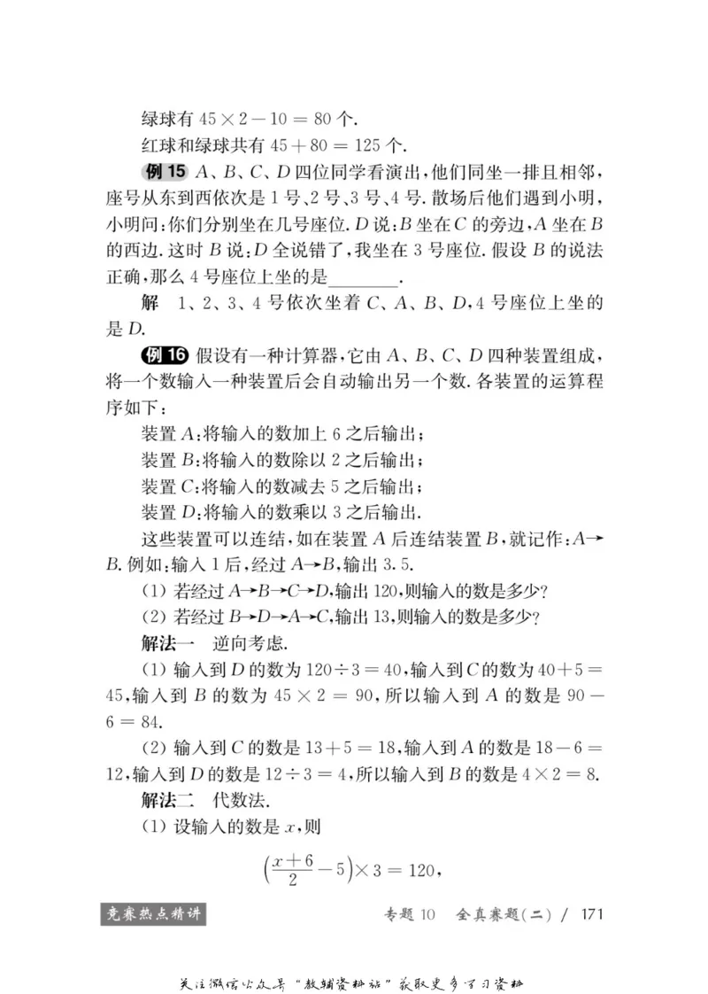 奥数教程&middot;五年级学习手册_奥数专题合集_H007奥数类教辅汇总PDF_1~12年级奥数教程