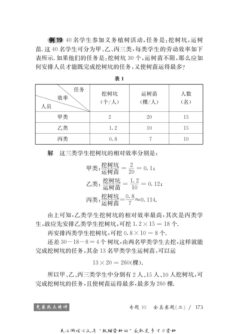 奥数教程&middot;五年级学习手册_奥数专题合集_H007奥数类教辅汇总PDF_1~12年级奥数教程