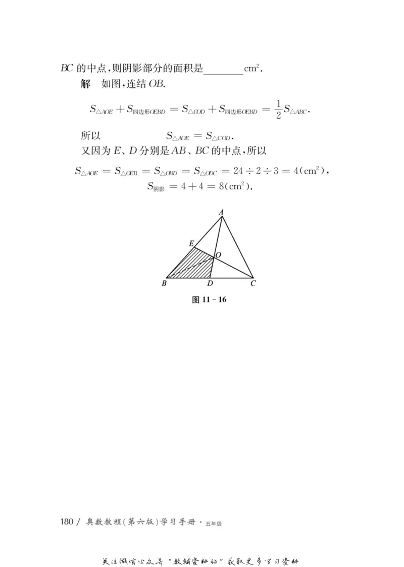 奥数教程&middot;五年级学习手册_奥数专题合集_H007奥数类教辅汇总PDF_1~12年级奥数教程