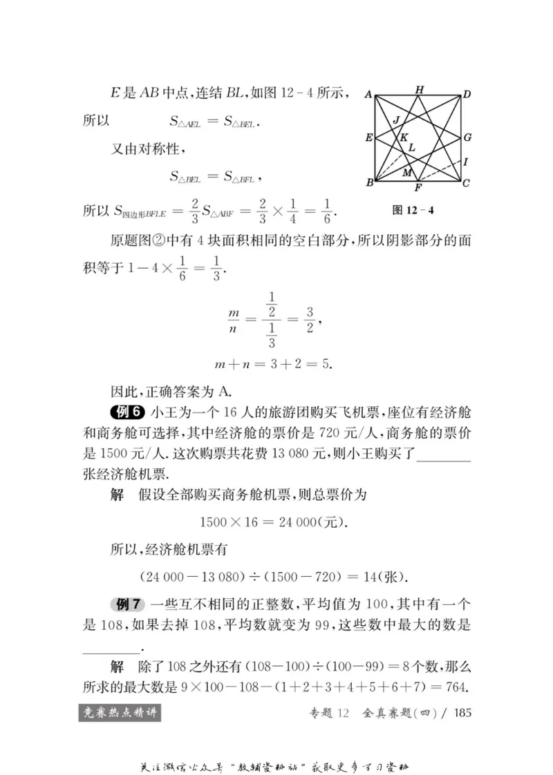 奥数教程&middot;五年级学习手册_奥数专题合集_H007奥数类教辅汇总PDF_1~12年级奥数教程