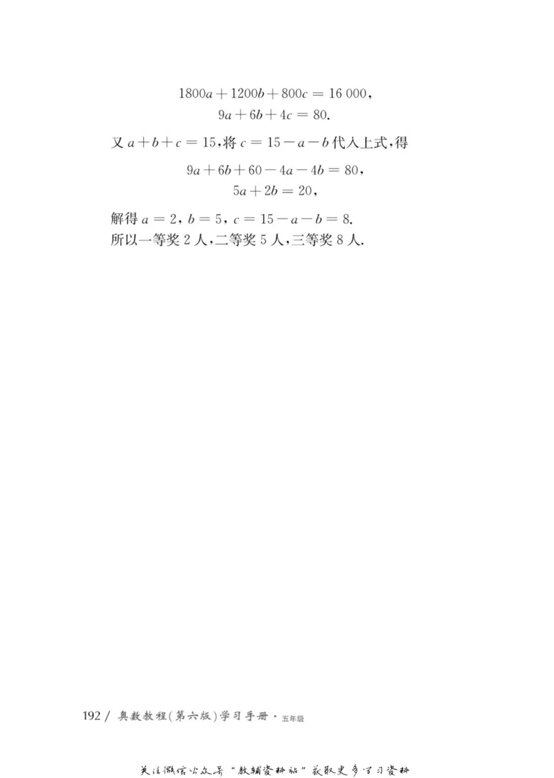 奥数教程&middot;五年级学习手册_奥数专题合集_H007奥数类教辅汇总PDF_1~12年级奥数教程