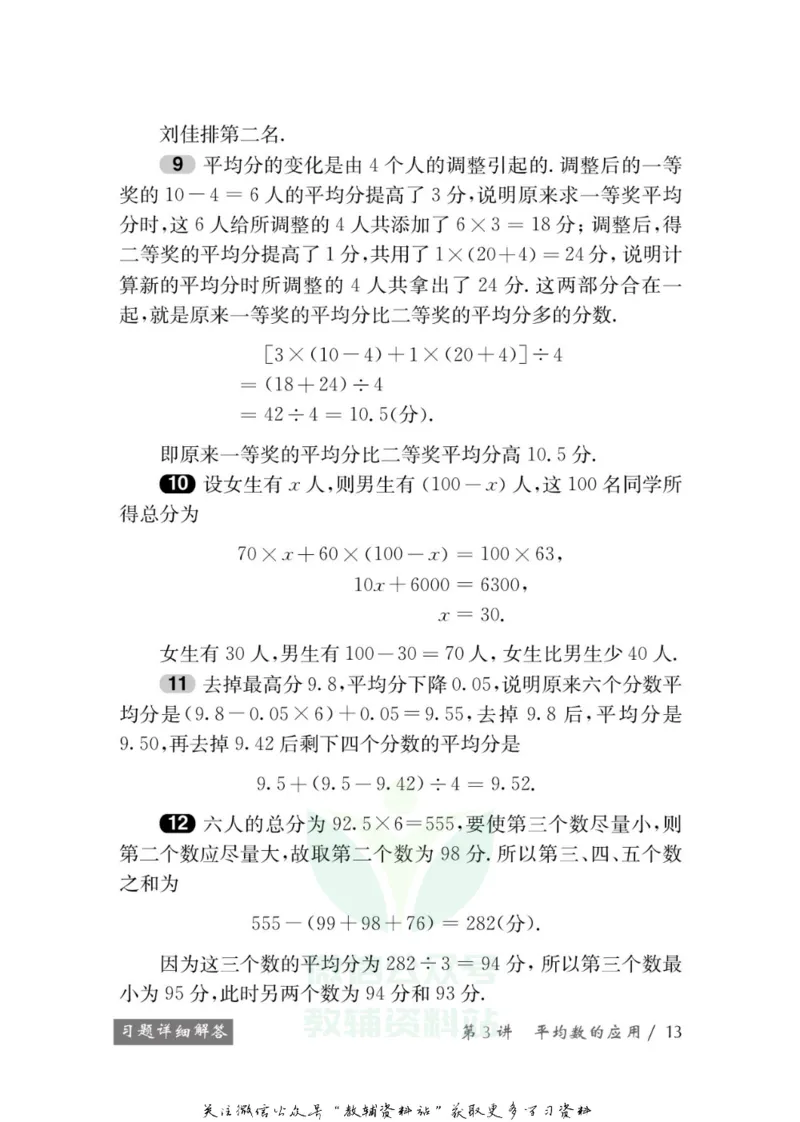 奥数教程&middot;五年级学习手册_奥数专题合集_H007奥数类教辅汇总PDF_1~12年级奥数教程