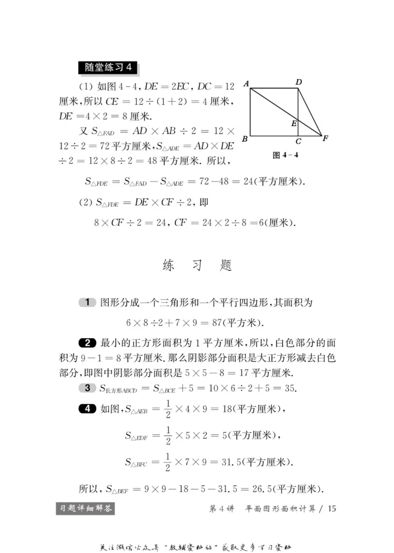 奥数教程&middot;五年级学习手册_奥数专题合集_H007奥数类教辅汇总PDF_1~12年级奥数教程