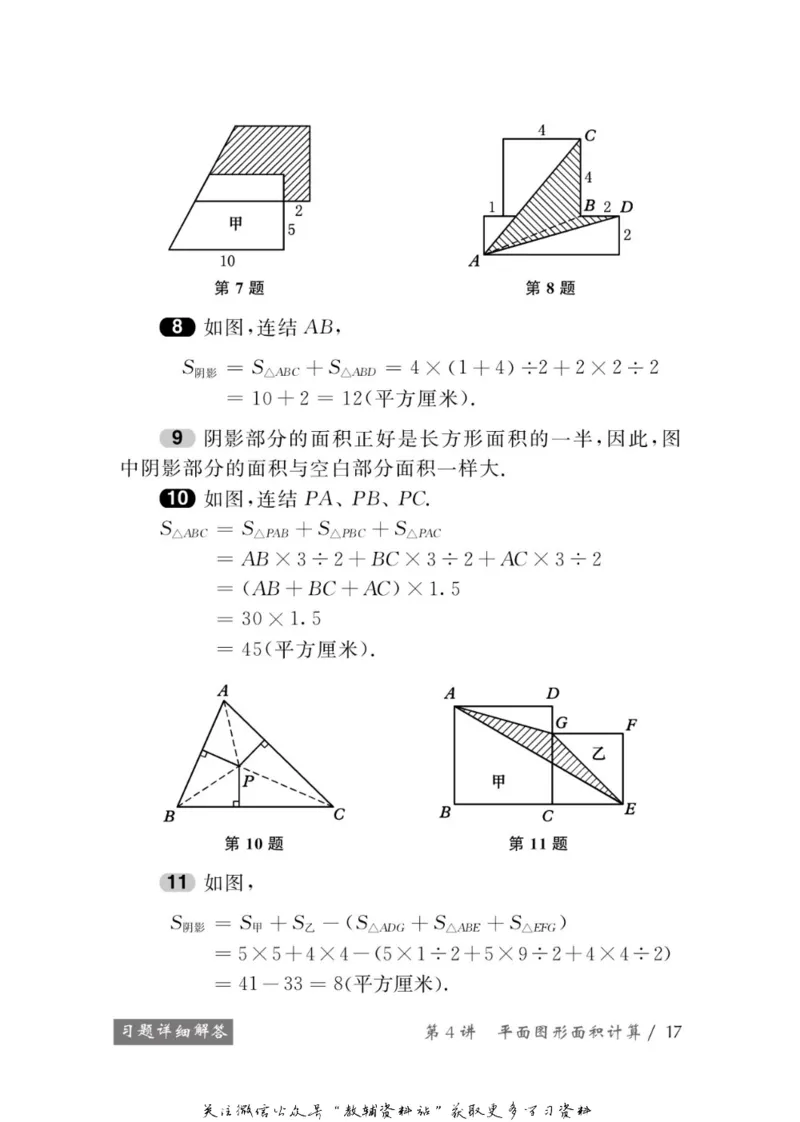 奥数教程&middot;五年级学习手册_奥数专题合集_H007奥数类教辅汇总PDF_1~12年级奥数教程