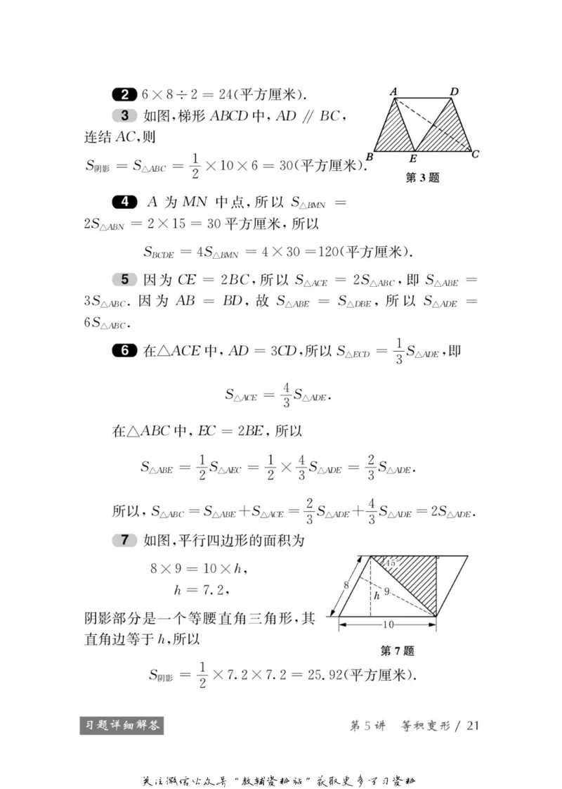 奥数教程&middot;五年级学习手册_奥数专题合集_H007奥数类教辅汇总PDF_1~12年级奥数教程