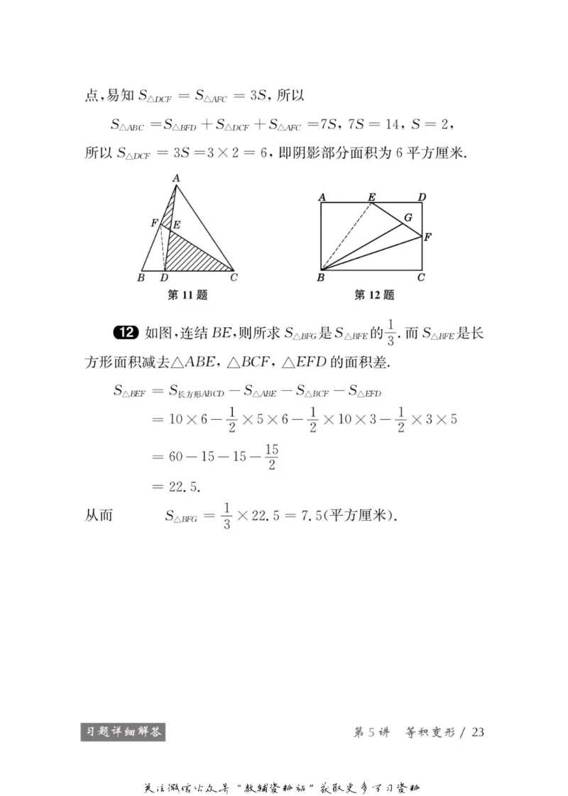 奥数教程&middot;五年级学习手册_奥数专题合集_H007奥数类教辅汇总PDF_1~12年级奥数教程