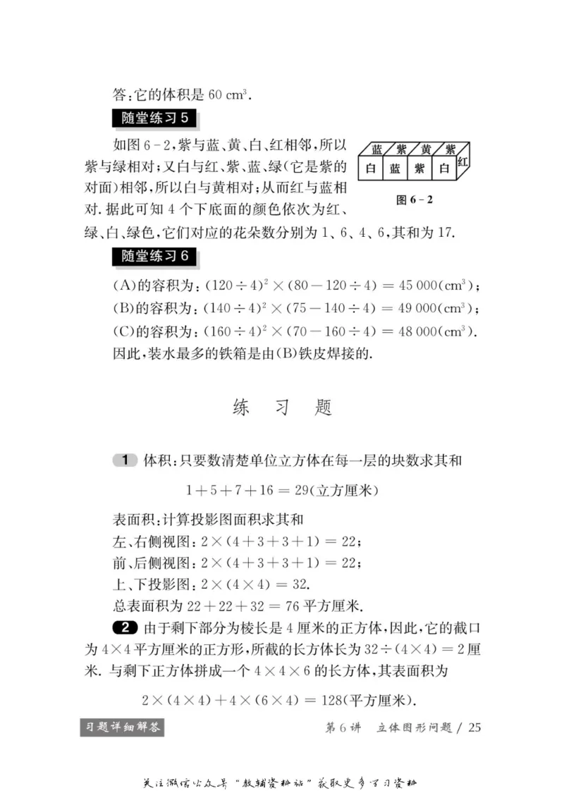 奥数教程&middot;五年级学习手册_奥数专题合集_H007奥数类教辅汇总PDF_1~12年级奥数教程