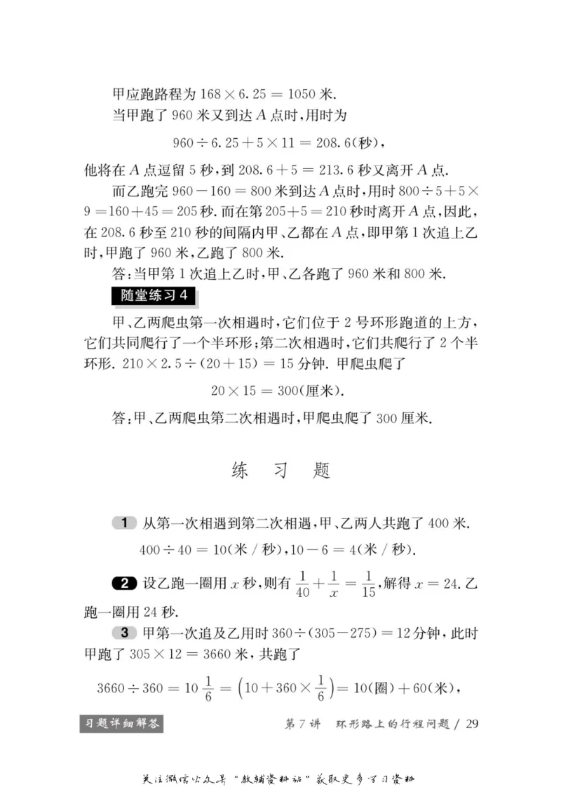 奥数教程&middot;五年级学习手册_奥数专题合集_H007奥数类教辅汇总PDF_1~12年级奥数教程