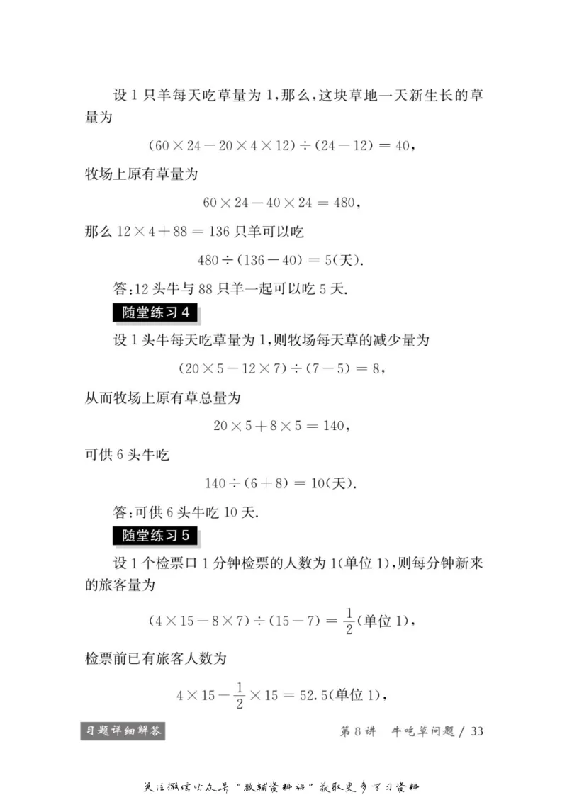 奥数教程&middot;五年级学习手册_奥数专题合集_H007奥数类教辅汇总PDF_1~12年级奥数教程