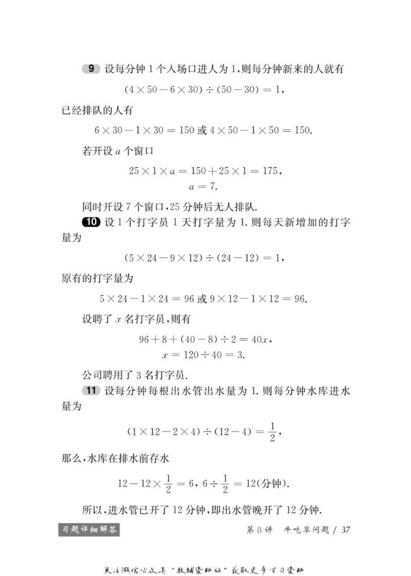 奥数教程&middot;五年级学习手册_奥数专题合集_H007奥数类教辅汇总PDF_1~12年级奥数教程