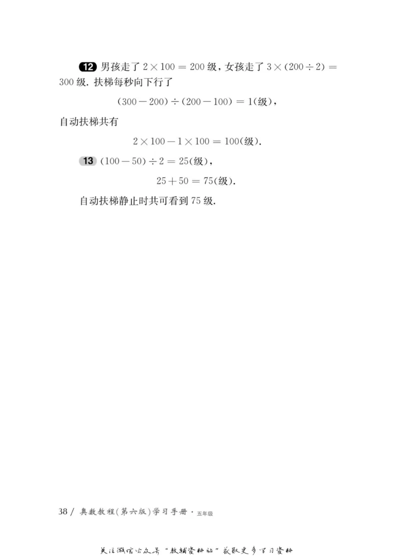 奥数教程&middot;五年级学习手册_奥数专题合集_H007奥数类教辅汇总PDF_1~12年级奥数教程