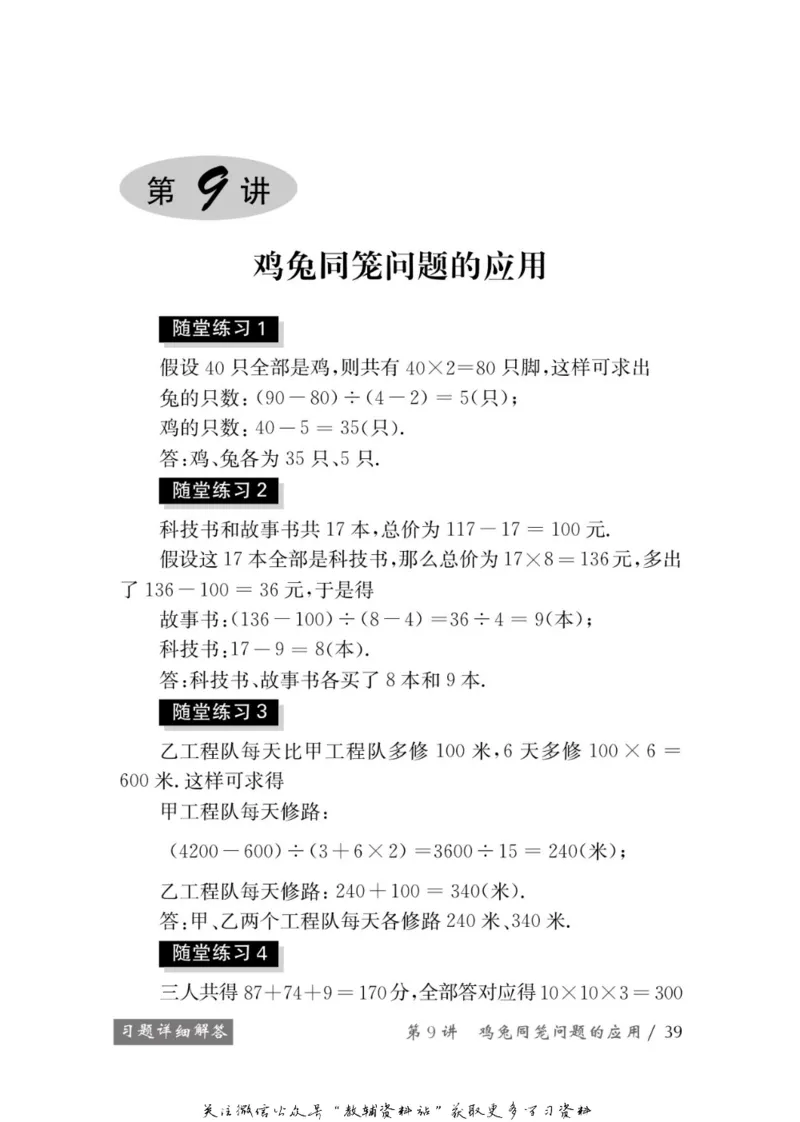 奥数教程&middot;五年级学习手册_奥数专题合集_H007奥数类教辅汇总PDF_1~12年级奥数教程