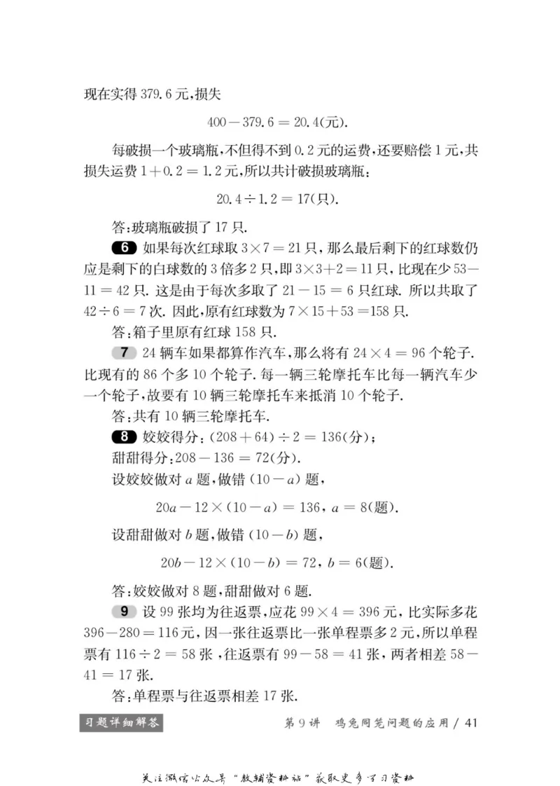 奥数教程&middot;五年级学习手册_奥数专题合集_H007奥数类教辅汇总PDF_1~12年级奥数教程