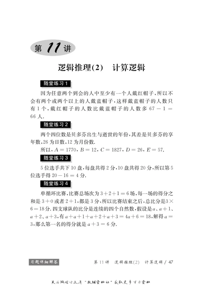 奥数教程&middot;五年级学习手册_奥数专题合集_H007奥数类教辅汇总PDF_1~12年级奥数教程
