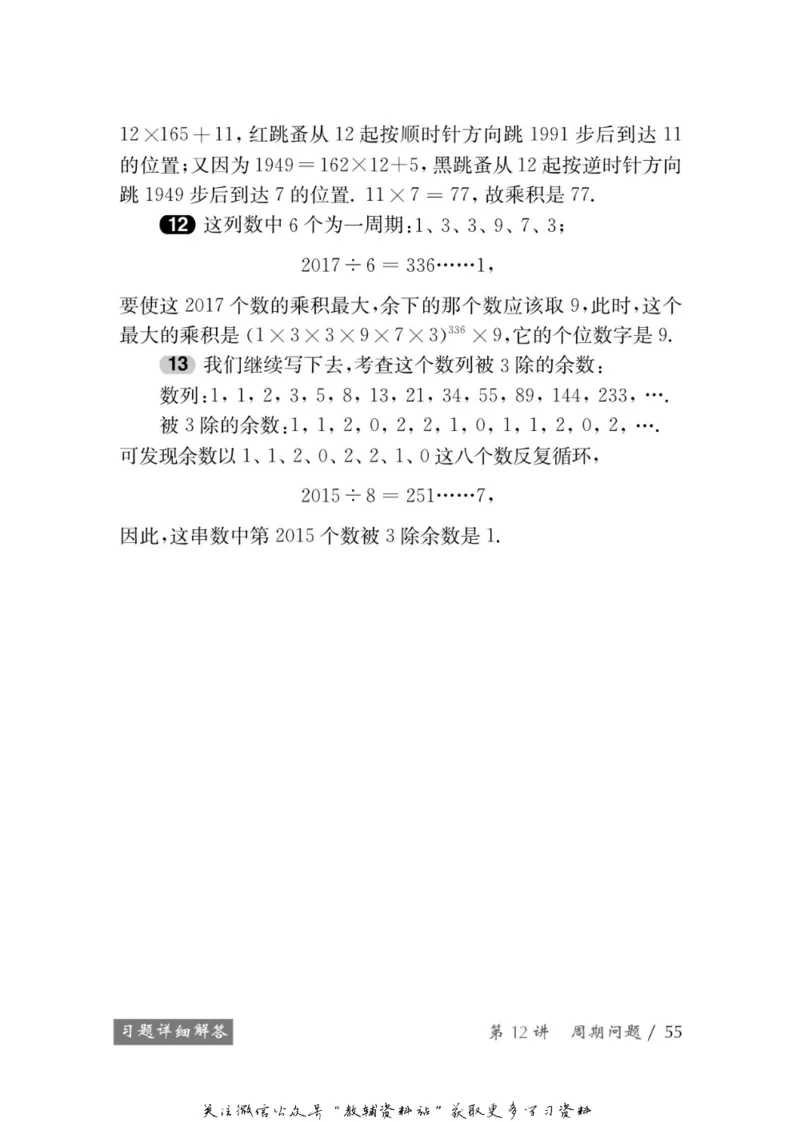 奥数教程&middot;五年级学习手册_奥数专题合集_H007奥数类教辅汇总PDF_1~12年级奥数教程
