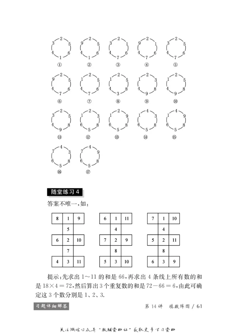 奥数教程&middot;五年级学习手册_奥数专题合集_H007奥数类教辅汇总PDF_1~12年级奥数教程