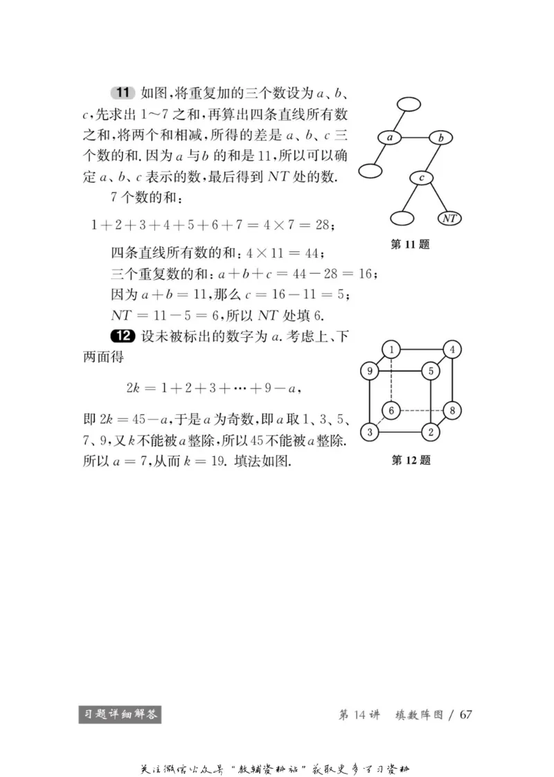 奥数教程&middot;五年级学习手册_奥数专题合集_H007奥数类教辅汇总PDF_1~12年级奥数教程