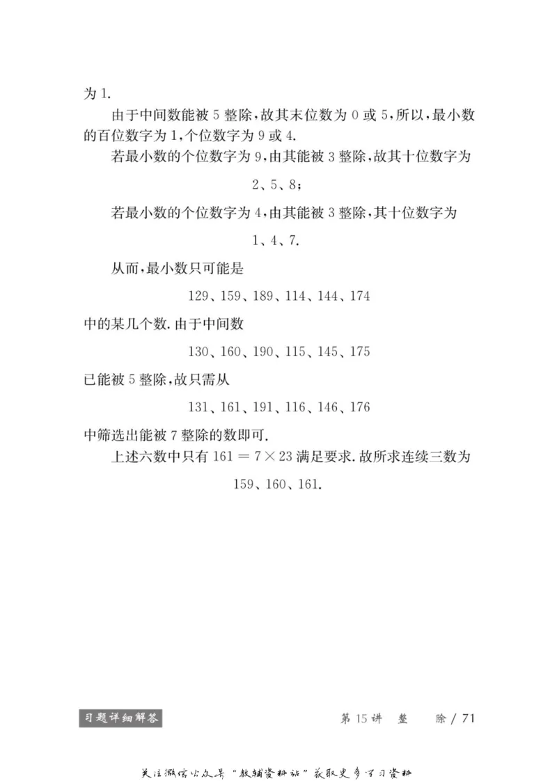 奥数教程&middot;五年级学习手册_奥数专题合集_H007奥数类教辅汇总PDF_1~12年级奥数教程