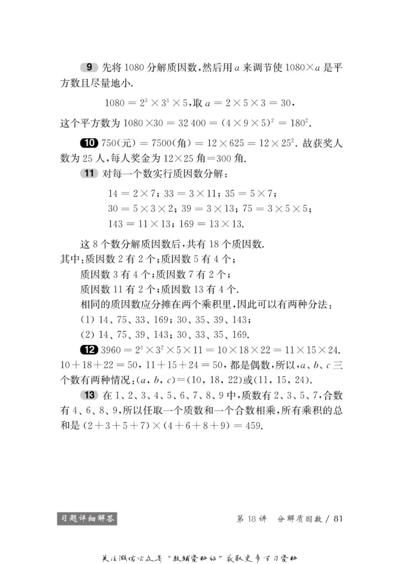 奥数教程&middot;五年级学习手册_奥数专题合集_H007奥数类教辅汇总PDF_1~12年级奥数教程