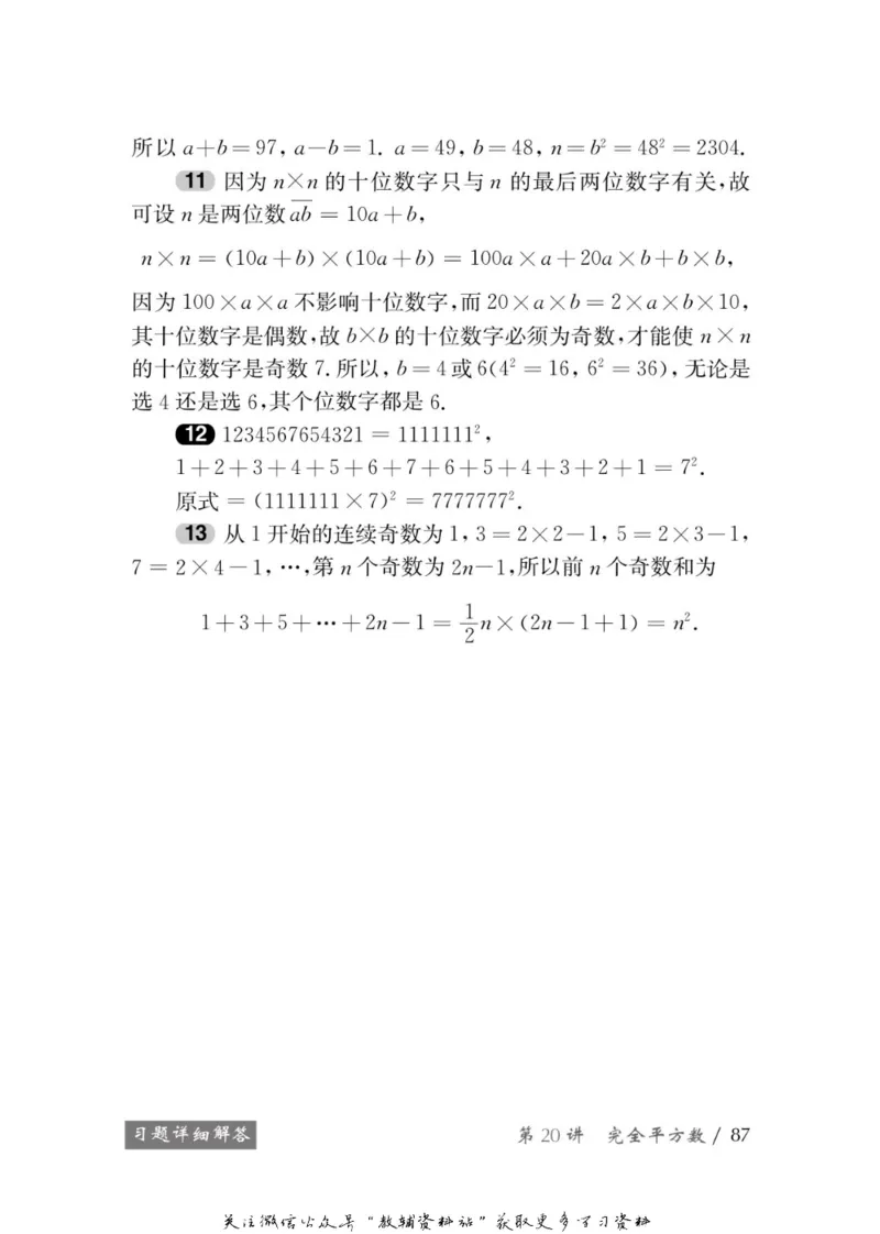奥数教程&middot;五年级学习手册_奥数专题合集_H007奥数类教辅汇总PDF_1~12年级奥数教程