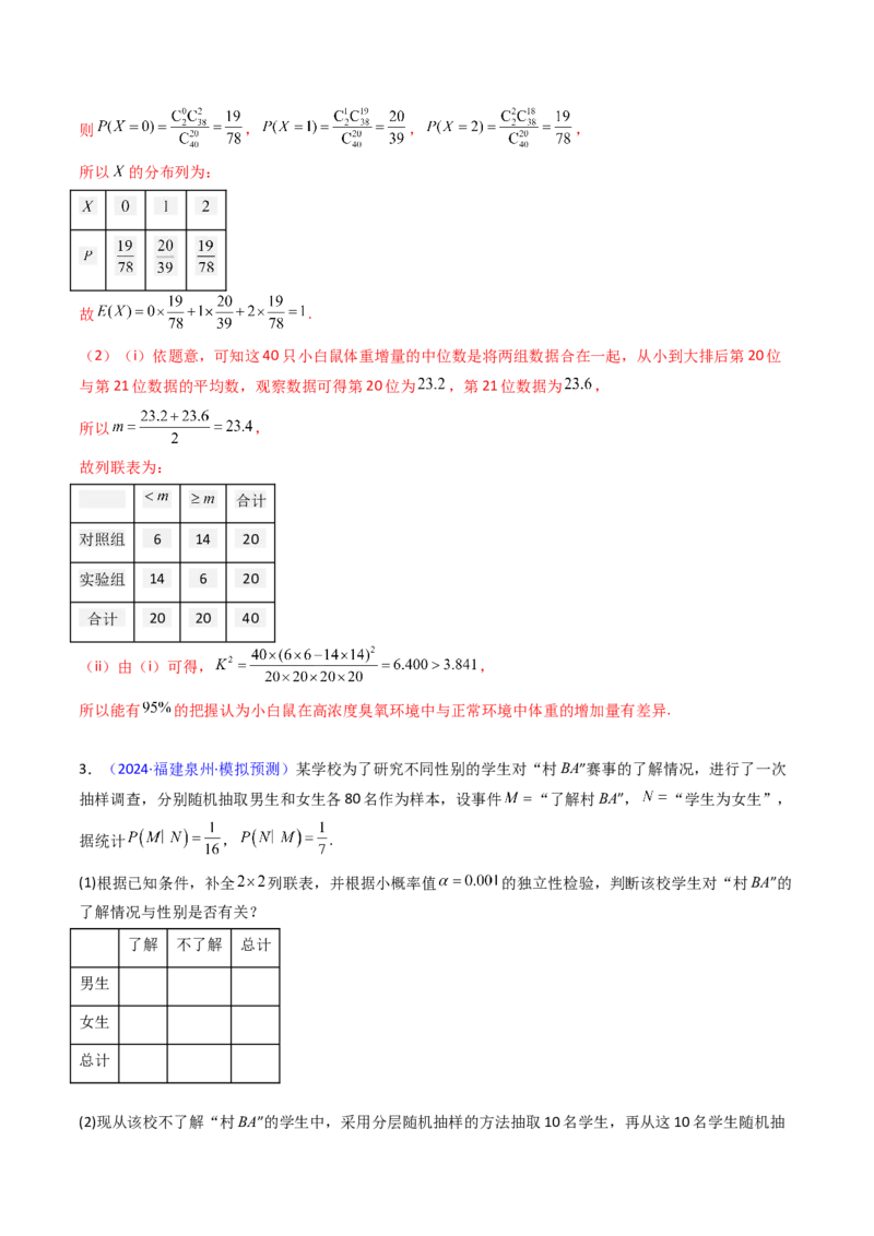第08讲二项分布、超几何分布及正态分布（教师版）_2025年新高考资料_一轮复习_备战2025年高考数学一轮复习考点帮_备战2025年高考数学一轮复习考点帮（新高考通用）（完结）