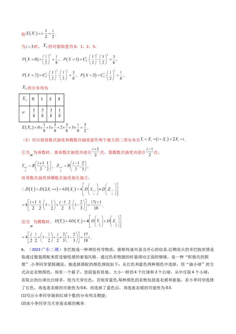 第08讲二项分布、超几何分布及正态分布（教师版）_2025年新高考资料_一轮复习_备战2025年高考数学一轮复习考点帮_备战2025年高考数学一轮复习考点帮（新高考通用）（完结）