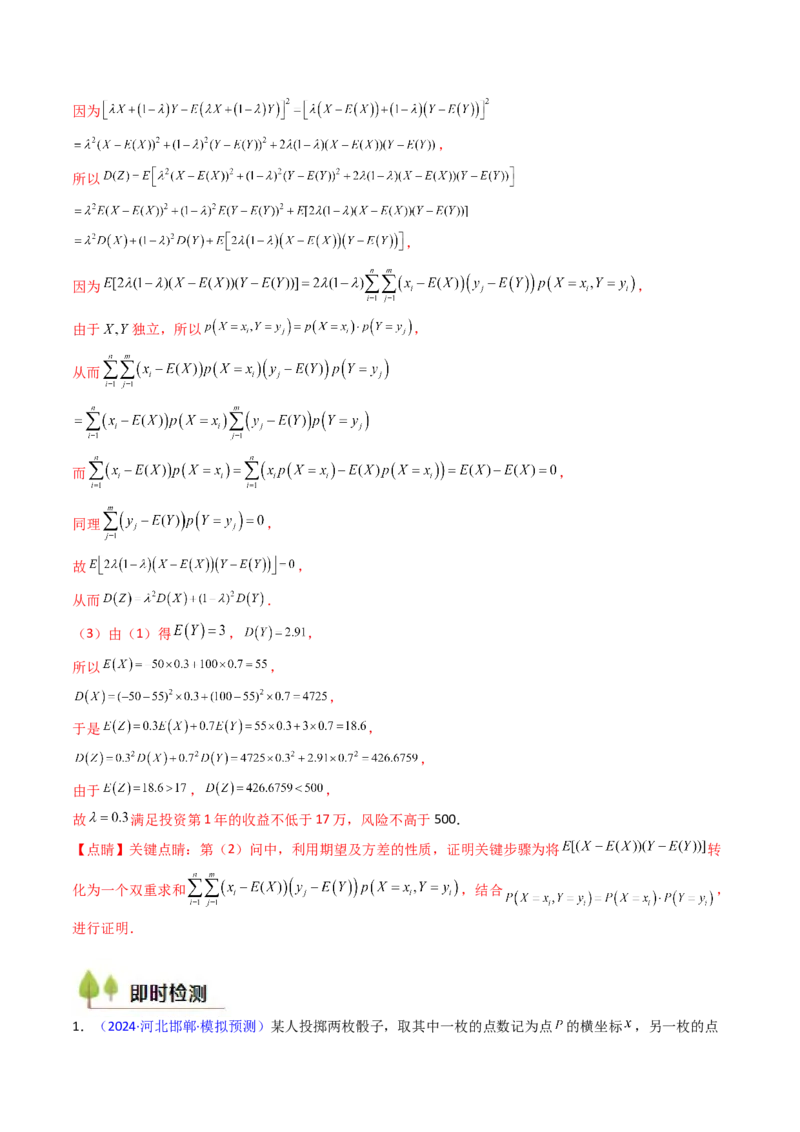 第08讲二项分布、超几何分布及正态分布（教师版）_2025年新高考资料_一轮复习_备战2025年高考数学一轮复习考点帮_备战2025年高考数学一轮复习考点帮（新高考通用）（完结）