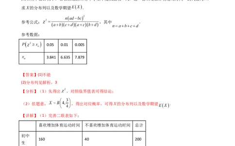 第08讲二项分布、超几何分布及正态分布（教师版）_2025年新高考资料_一轮复习_备战2025年高考数学一轮复习考点帮_备战2025年高考数学一轮复习考点帮（新高考通用）（完结）
