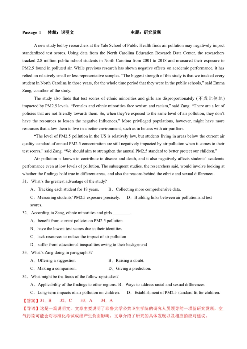 第04讲阅读理解高频单词+主题分类压轴词汇（练习）（解析版）_03高考英语_2025年新高考资料_一轮复习_2025年高考英语一轮复习讲练测（新教材新高考，含2024年高考真题）_词汇