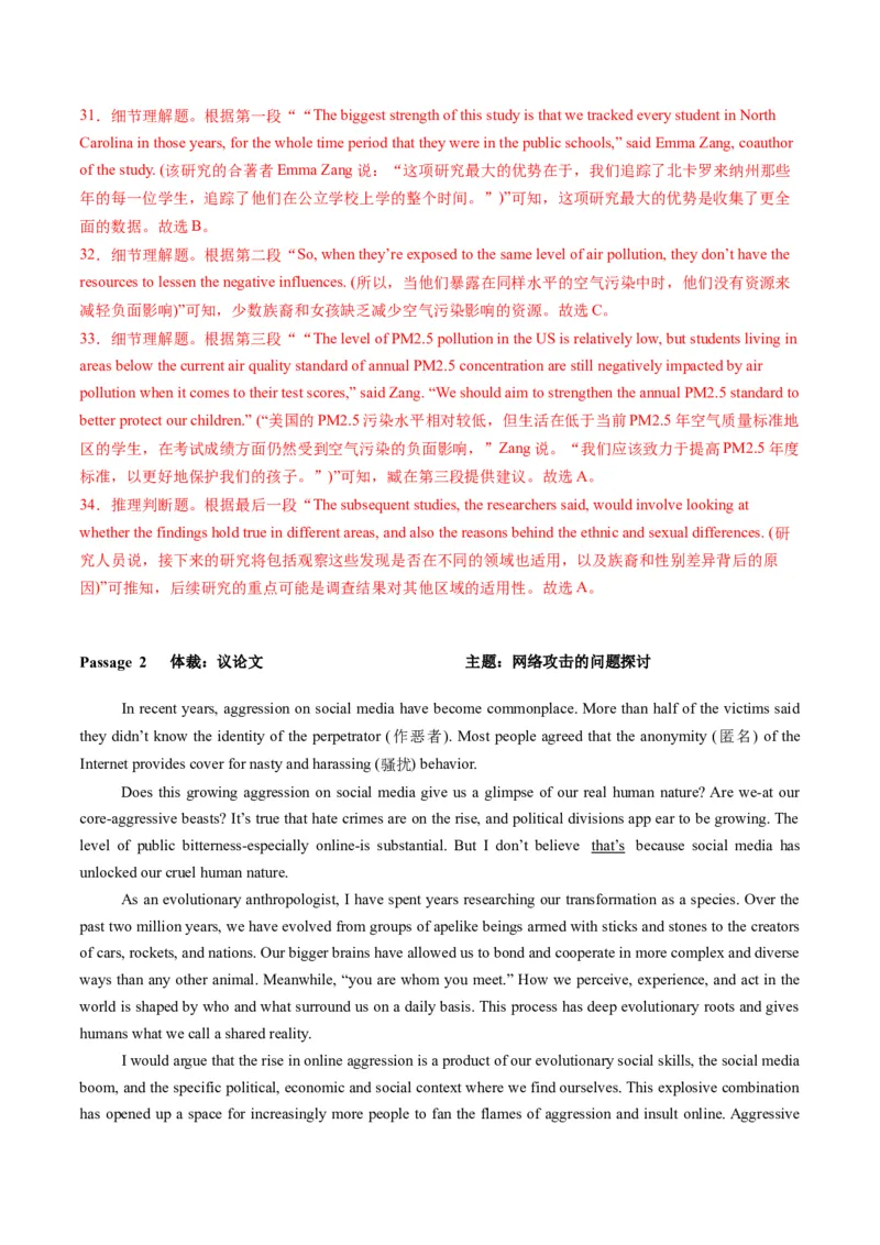 第04讲阅读理解高频单词+主题分类压轴词汇（练习）（解析版）_03高考英语_2025年新高考资料_一轮复习_2025年高考英语一轮复习讲练测（新教材新高考，含2024年高考真题）_词汇