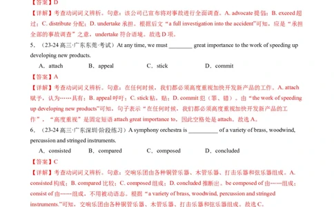 第04讲阅读理解高频单词+主题分类压轴词汇（练习）（解析版）_03高考英语_2025年新高考资料_一轮复习_2025年高考英语一轮复习讲练测（新教材新高考，含2024年高考真题）_词汇