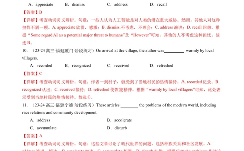 第04讲阅读理解高频单词+主题分类压轴词汇（练习）（解析版）_03高考英语_2025年新高考资料_一轮复习_2025年高考英语一轮复习讲练测（新教材新高考，含2024年高考真题）_词汇