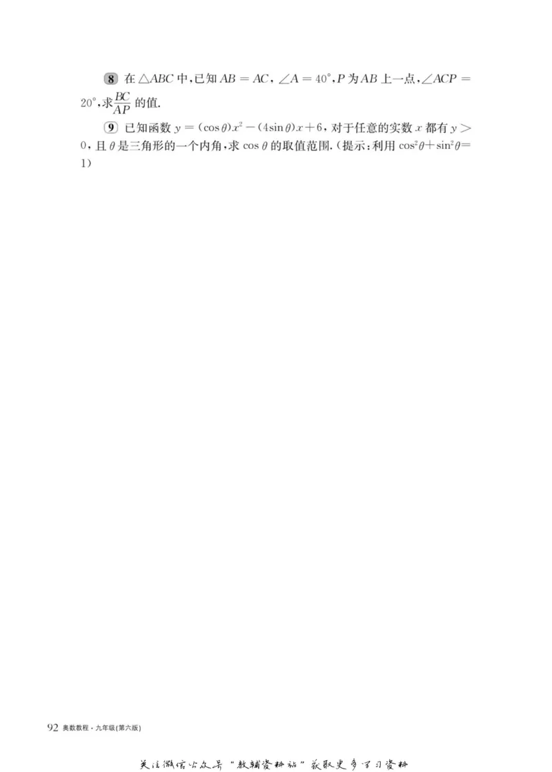 奥数教程&middot;九年级主书_奥数专题合集_H007奥数类教辅汇总PDF_1~12年级奥数教程