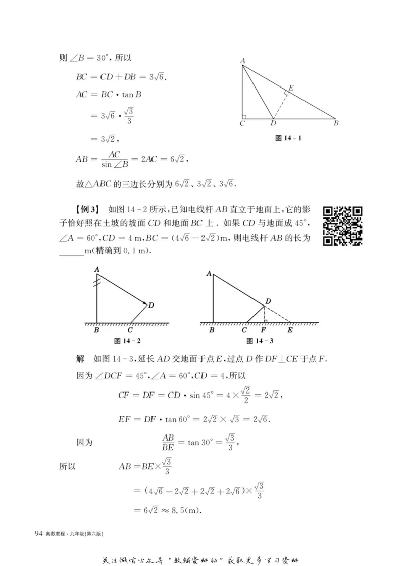 奥数教程&middot;九年级主书_奥数专题合集_H007奥数类教辅汇总PDF_1~12年级奥数教程