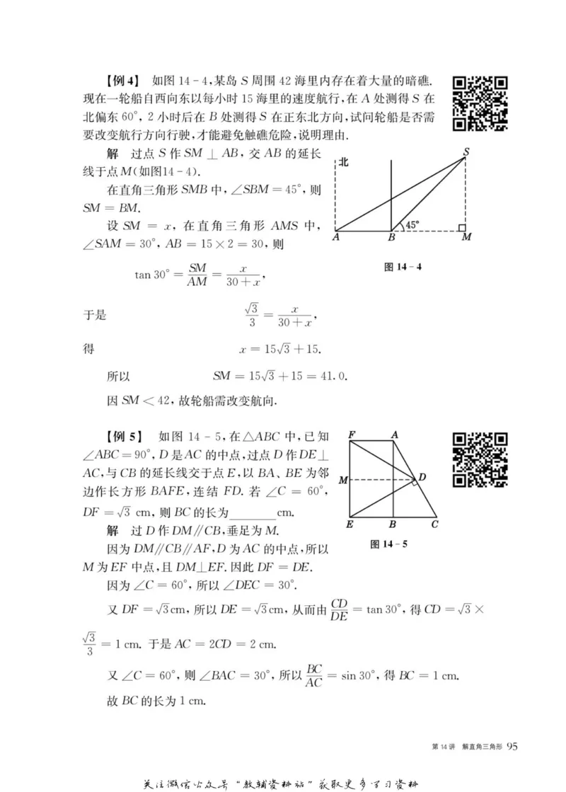 奥数教程&middot;九年级主书_奥数专题合集_H007奥数类教辅汇总PDF_1~12年级奥数教程