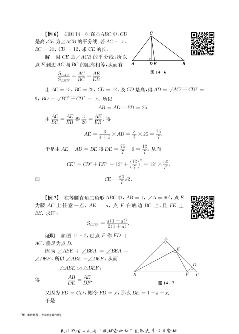 奥数教程&middot;九年级主书_奥数专题合集_H007奥数类教辅汇总PDF_1~12年级奥数教程