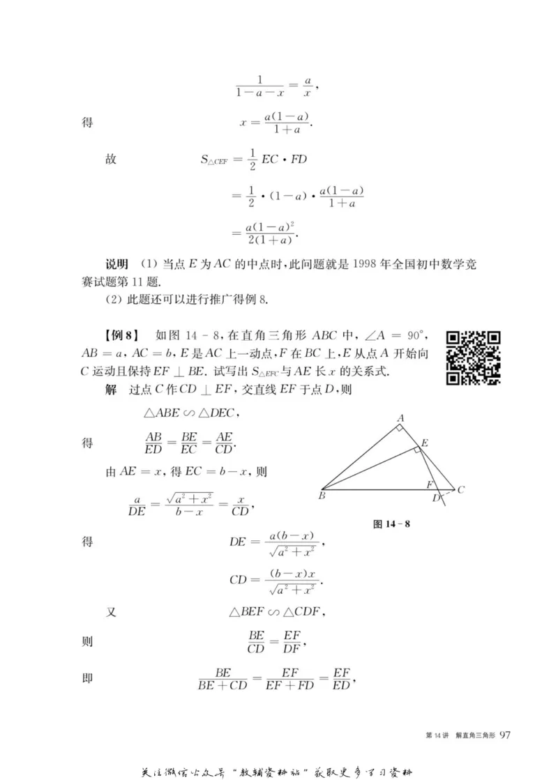 奥数教程&middot;九年级主书_奥数专题合集_H007奥数类教辅汇总PDF_1~12年级奥数教程