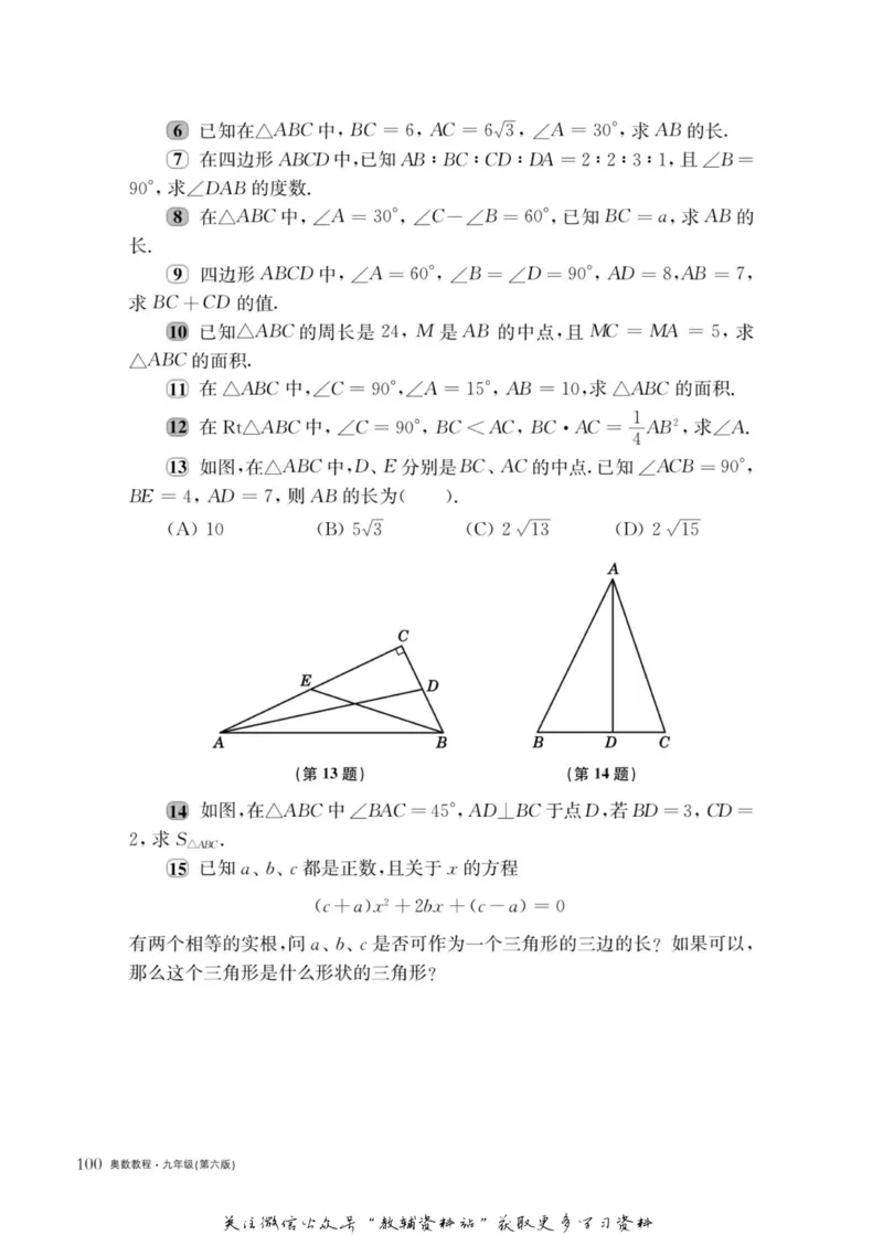 奥数教程&middot;九年级主书_奥数专题合集_H007奥数类教辅汇总PDF_1~12年级奥数教程