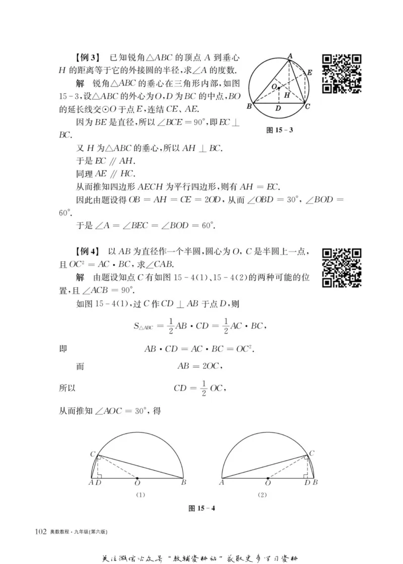 奥数教程&middot;九年级主书_奥数专题合集_H007奥数类教辅汇总PDF_1~12年级奥数教程