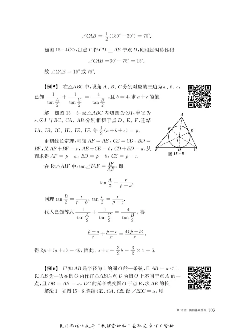 奥数教程&middot;九年级主书_奥数专题合集_H007奥数类教辅汇总PDF_1~12年级奥数教程