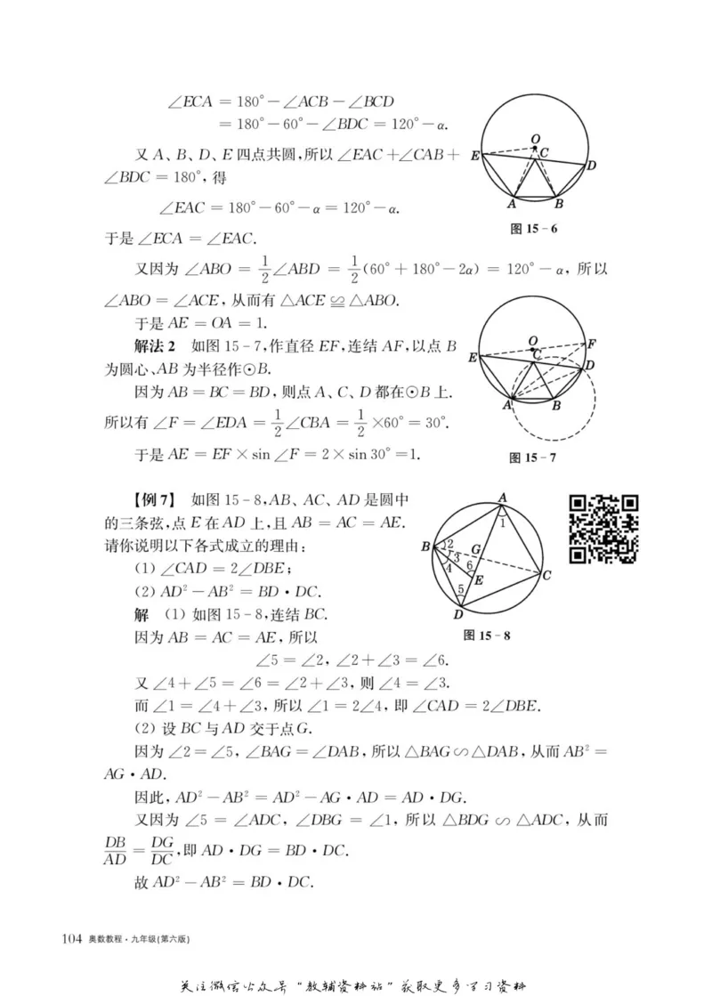奥数教程&middot;九年级主书_奥数专题合集_H007奥数类教辅汇总PDF_1~12年级奥数教程