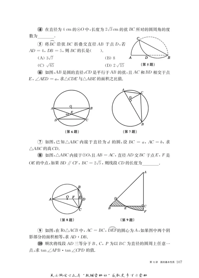 奥数教程&middot;九年级主书_奥数专题合集_H007奥数类教辅汇总PDF_1~12年级奥数教程