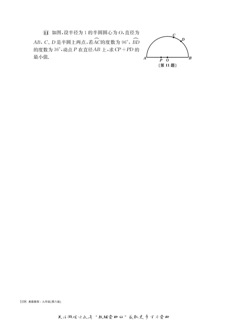 奥数教程&middot;九年级主书_奥数专题合集_H007奥数类教辅汇总PDF_1~12年级奥数教程